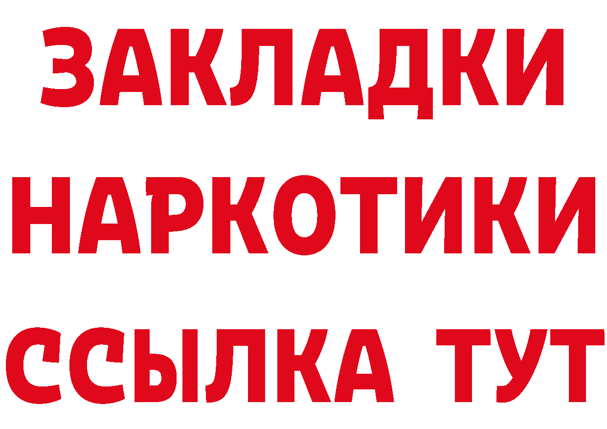 ГЕРОИН гречка ССЫЛКА сайты даркнета гидра Осташков